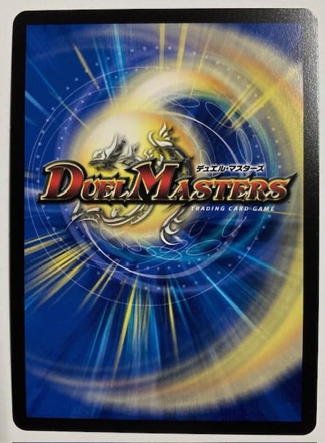 Amazon.co.jp: デュエマ [頂上縫合 ドギラディス勝3rd